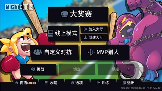 多人體育遊戲《足球但大亂鬥》即將推出中文