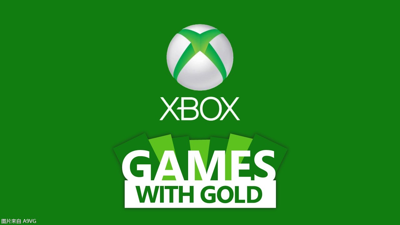 Xbox金會員從10月起不再送X360遊戲 用戶郵件透露消息