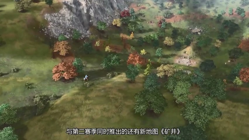 《世紀帝國4》公佈新賽季中文預告 「地圖怪物」來襲