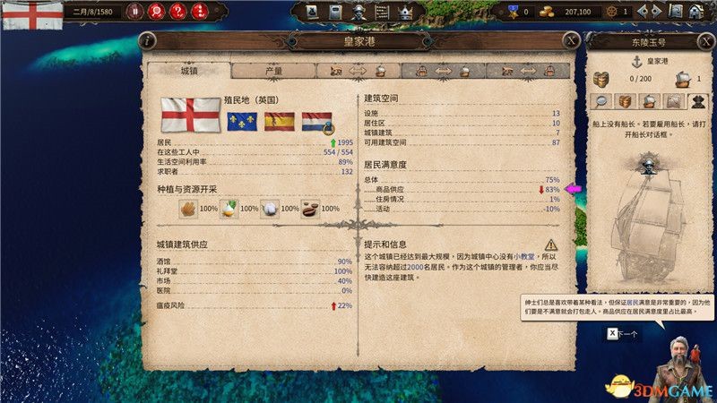 《海商王4》新手入門指南 操作教學、系統玩法介紹