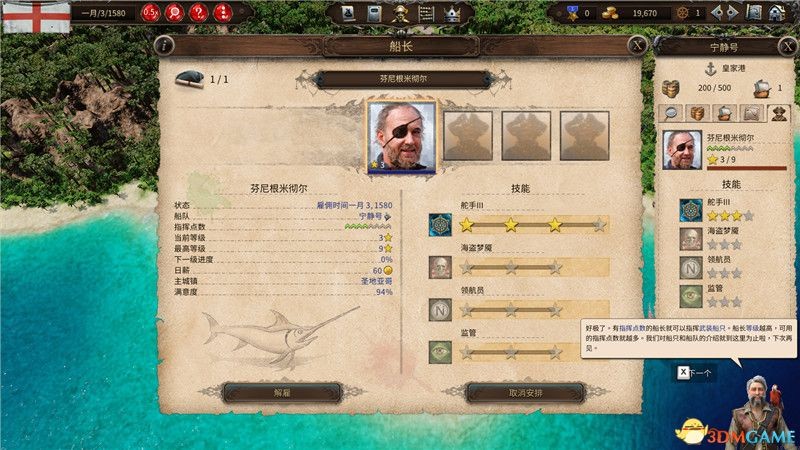 《海商王4》新手入門指南 操作教學、系統玩法介紹