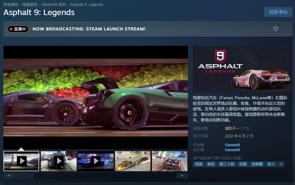 《狂野飆車9》Steam版正式發售 免費遊玩支持中文