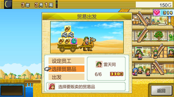 開羅遊戲《金字塔王國物語》現已上線Steam 支持中文
