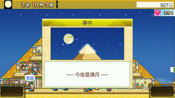 開羅遊戲《金字塔王國物語》現已上線Steam 支持中文