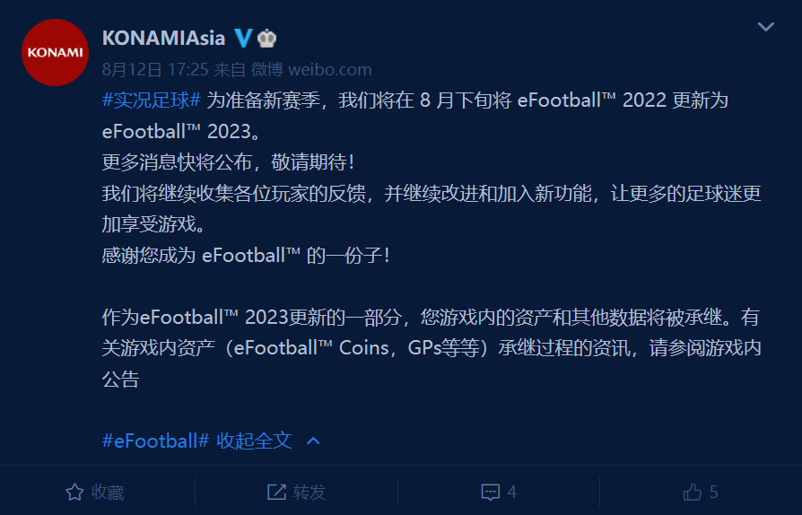 《eFootball 2022》將在8月下旬更新為《eFootball 2023》