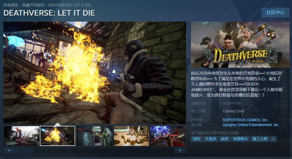 《死亡之旅讓它去死》Steam頁面上線 發售日期待定支持中文