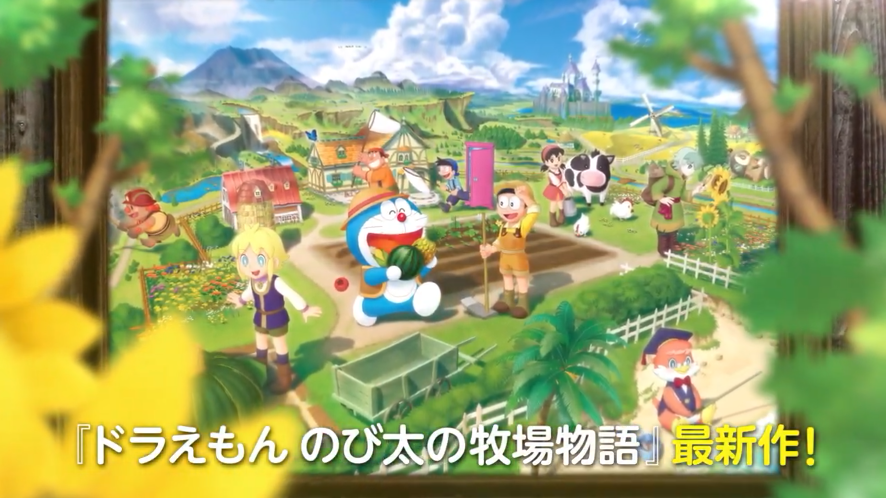 《哆啦A夢 大雄的牧場物語2》新CM公開 11月2日正式發售