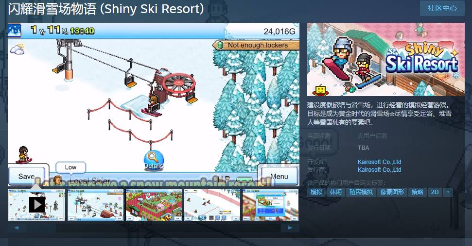 開羅模擬經營遊戲《閃耀滑雪場物語》上架Steam
