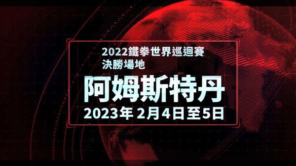 《鐵拳7》宣佈8月17日推出新免費更新 宣傳片公佈