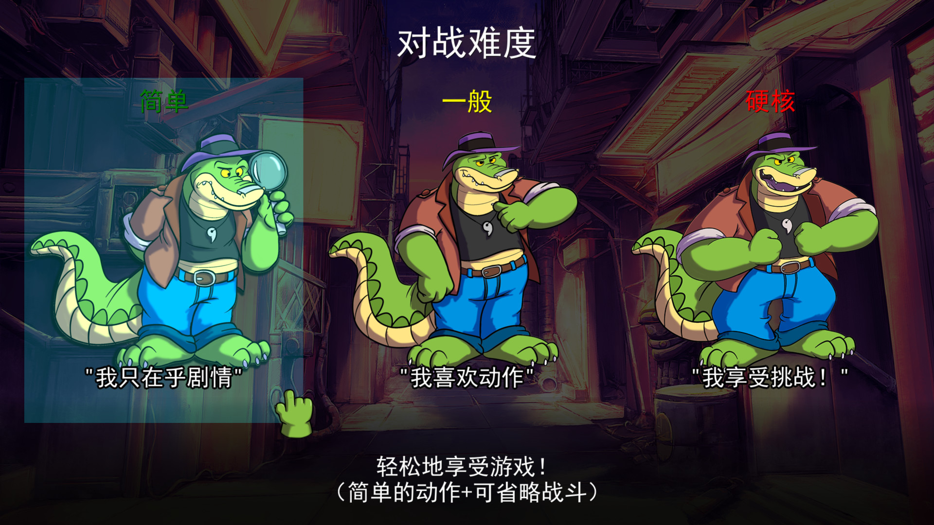 冒險遊戲《鱷魚偵探布羅格》更新加入本地合作模式