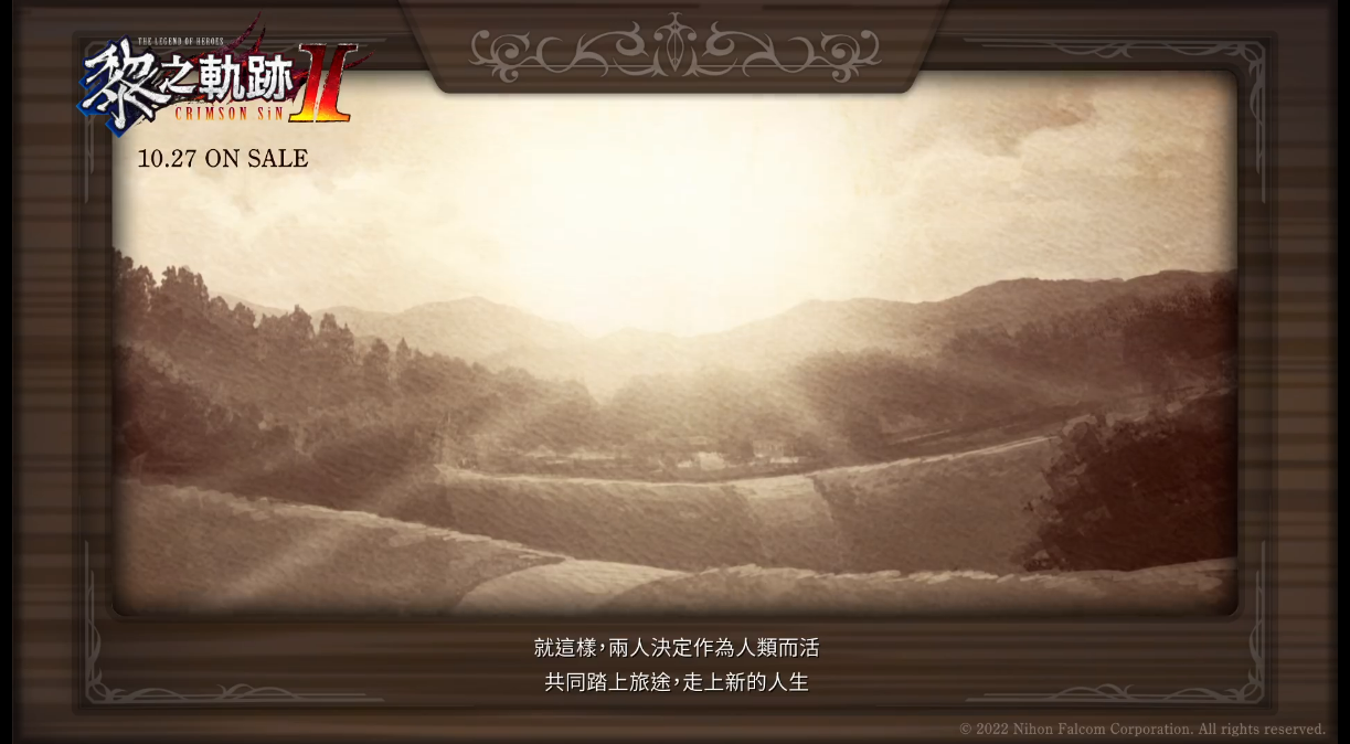 《黎之軌跡2》劇情回顧「3與9」發布 中文版10月發售