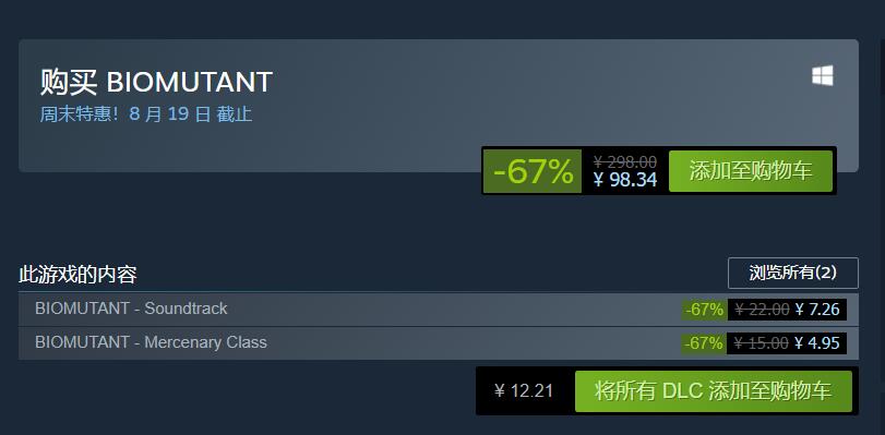 Steam每日特惠《戰爭機器戰略版》骨折低至29元