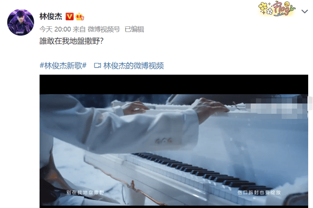 林俊傑飆高音《永劫無間》週年主題曲《無拘》MV曝光