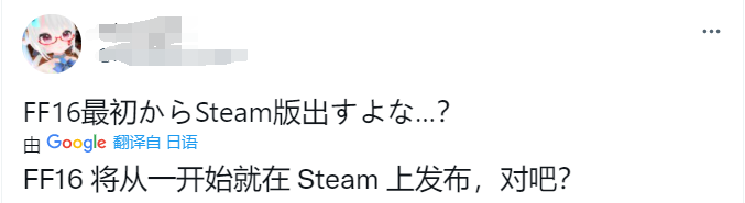 PS5漲價後 日本窮玩家淚流滿面《FF16》能出PC版嗎？