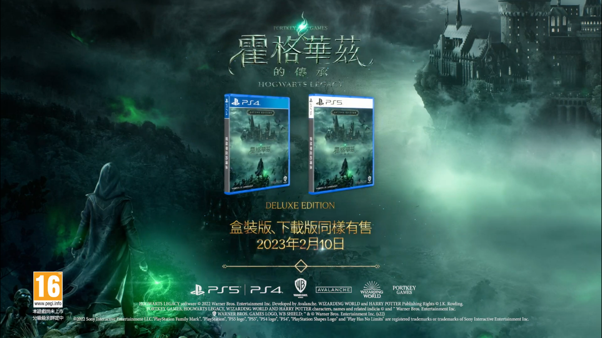 《霍格華茲的傳承》新中文預告公開2023年正式發售