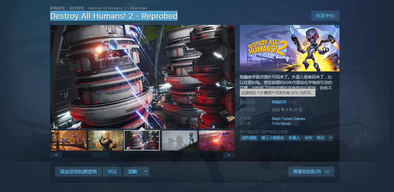 今日發售《毀滅全人類2》發售預告公佈Steam特別好評