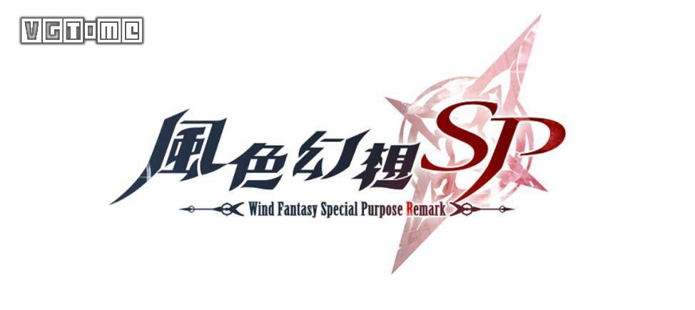 《風色幻想SP 封神之刻 重製版》2022年發售