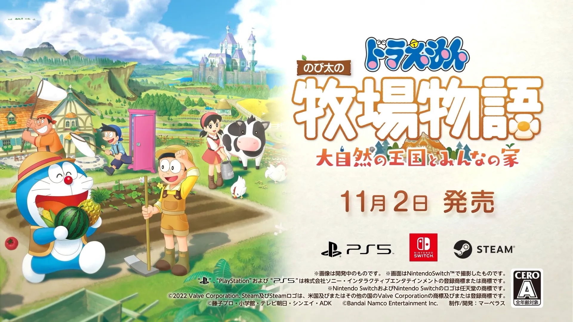 《哆啦A夢 牧場物語 自然王國與和樂家人》確定將於 11 月 2 日發售