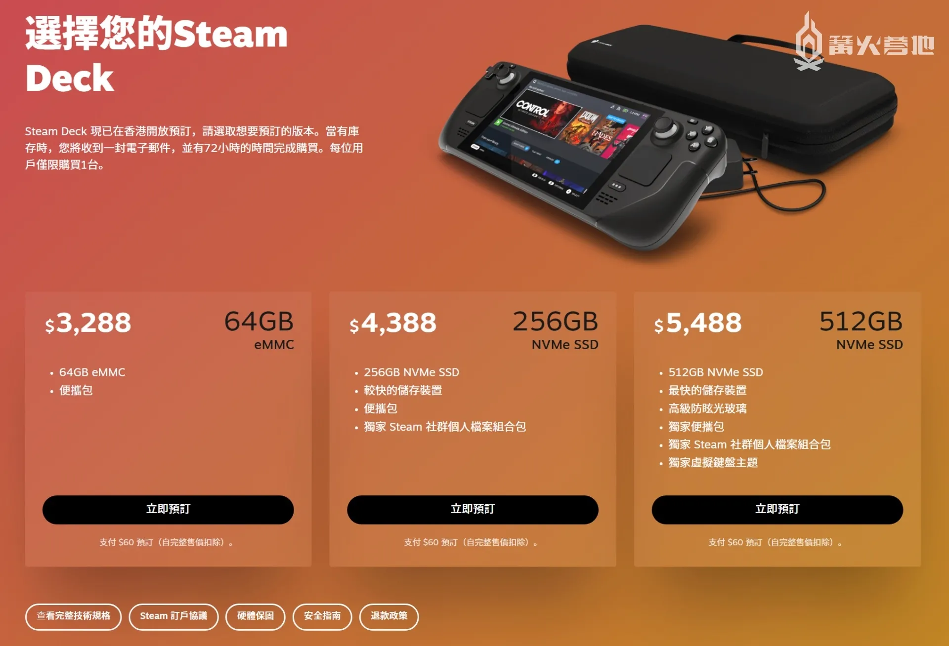 Steam Deck 現已在中國港台以及日韓開啟預訂，年內發售