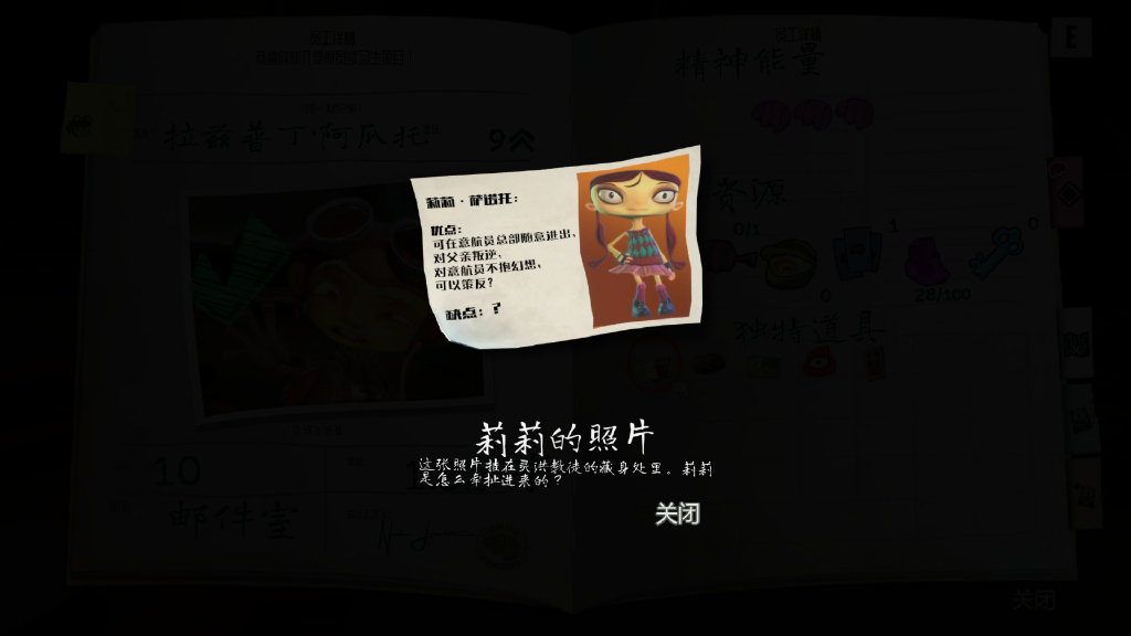 《意航員2》現已支持官方中文文本