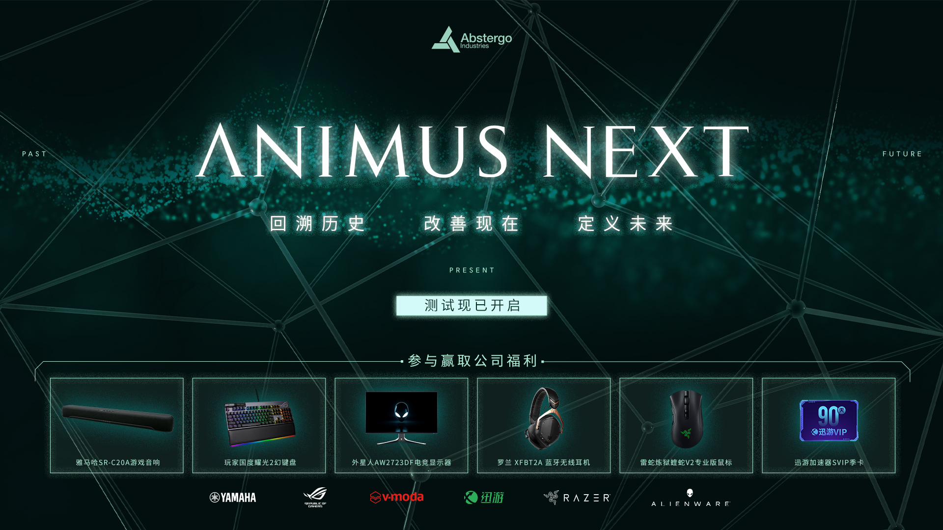 躍入歷史，發現未來，ANIMUS NEXT帶玩家探尋先祖記憶