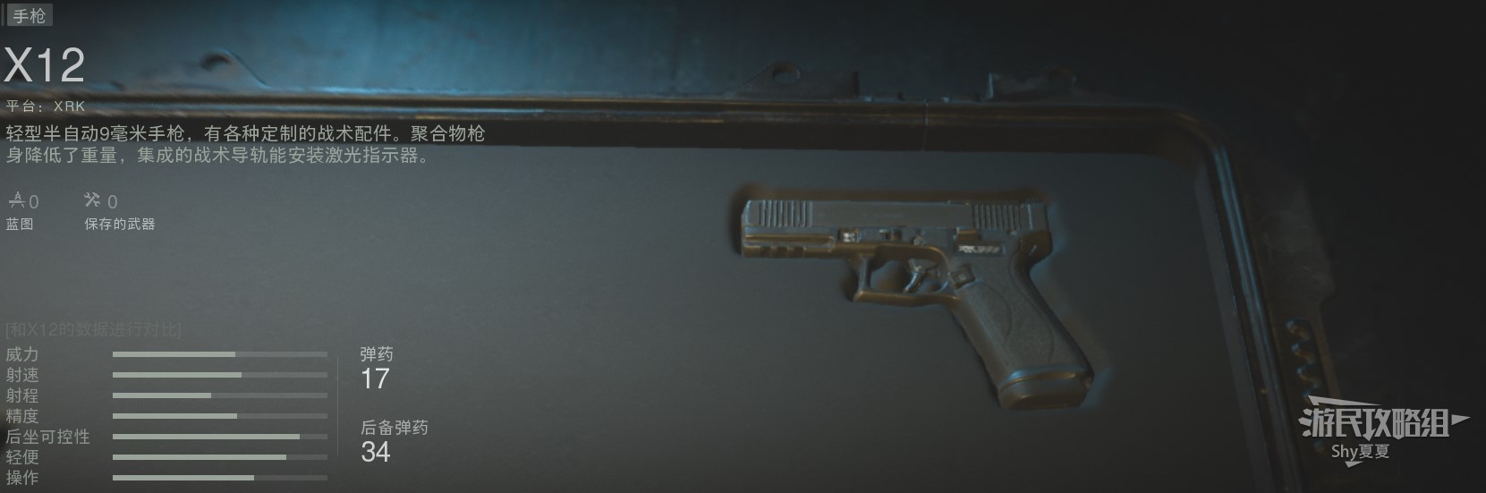 《決勝時刻現代戰爭2（COD19）》槍械圖鑒 多人模式全槍械數據一覽