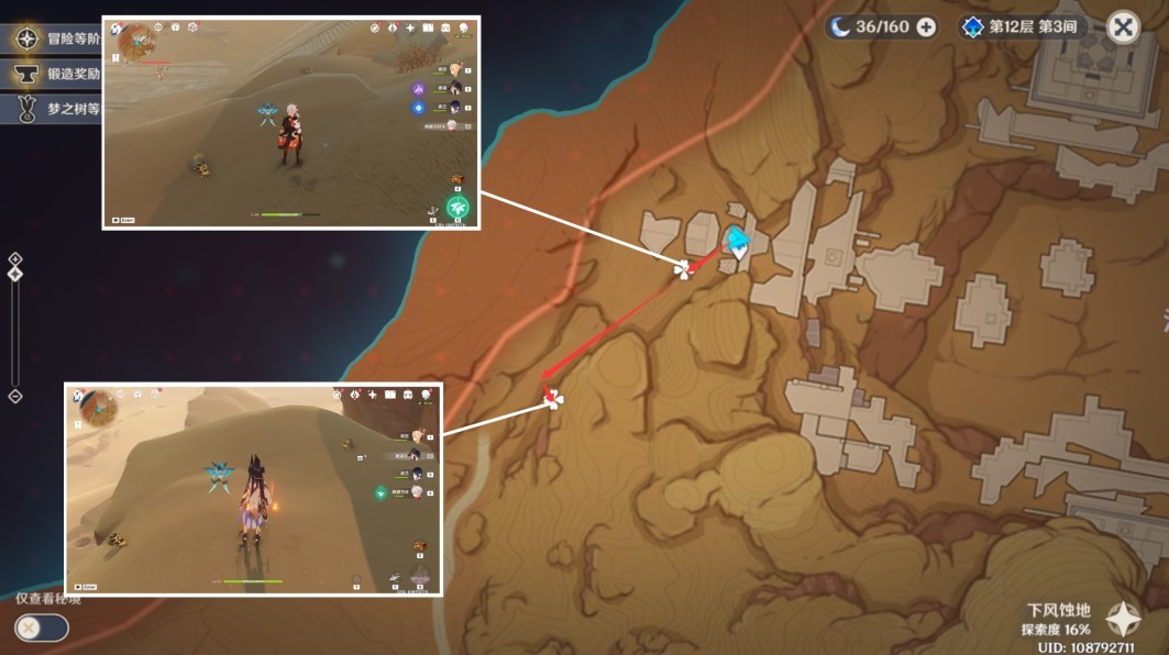 《原神》3.1版沙漠地圖聖金蟲高效收集攻略