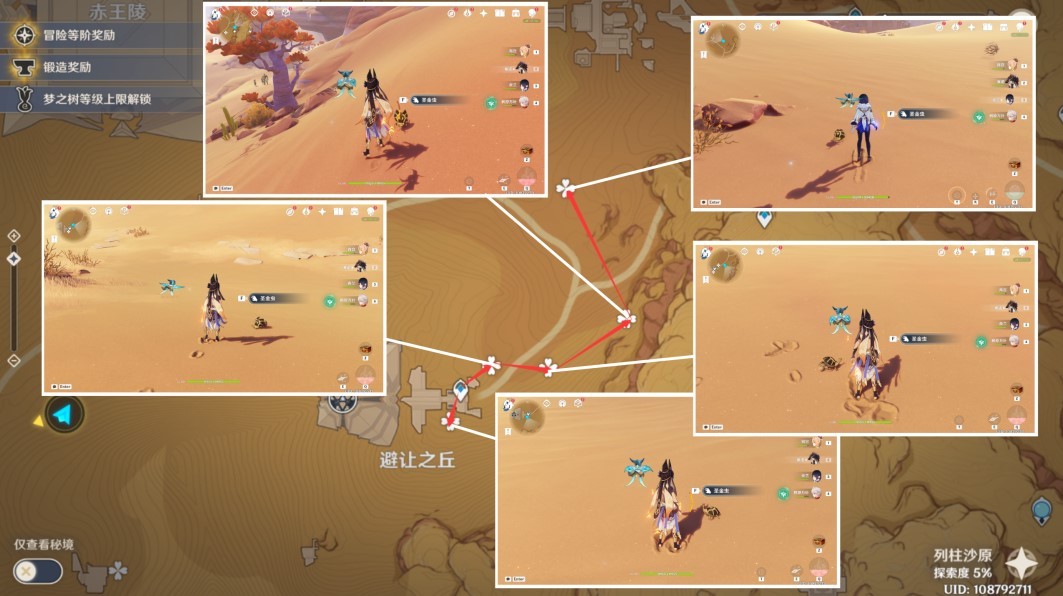 《原神》3.1版沙漠地圖聖金蟲高效收集攻略