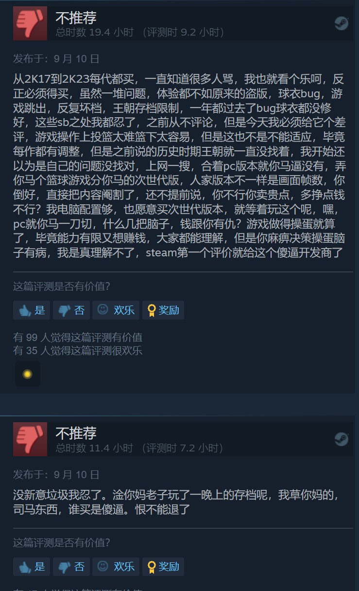 《NBA 2K23》Steam「褒貶不一」 出現大量差評