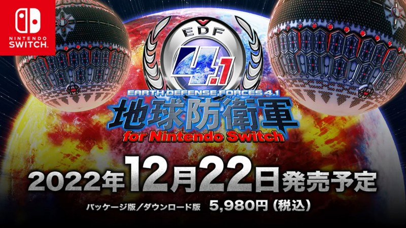《地球防衛軍 4.1》12月22日登陸Switch平台 售價5980日元