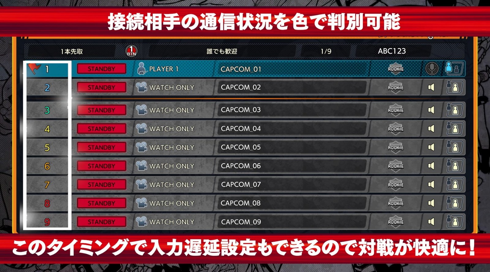 《CAPCOM對戰格鬥合集》免費更新9月27日上線 追加新內容
