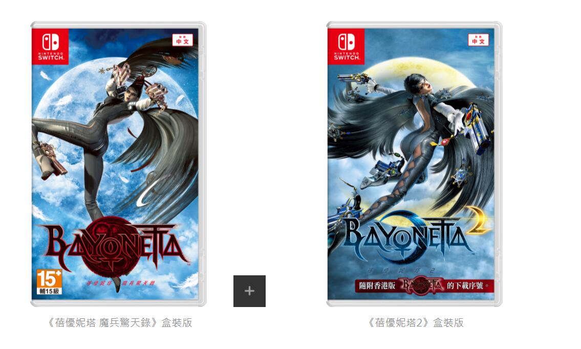 《魔兵驚天錄1&2》盒裝實體版發售日即將更新中文