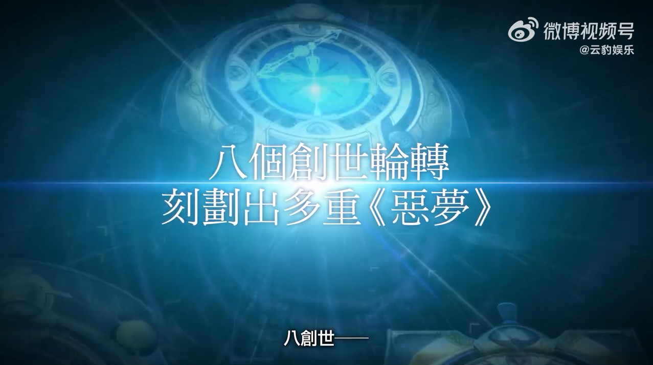 《英雄傳說黎之軌跡2》新中文宣傳片 10月發售