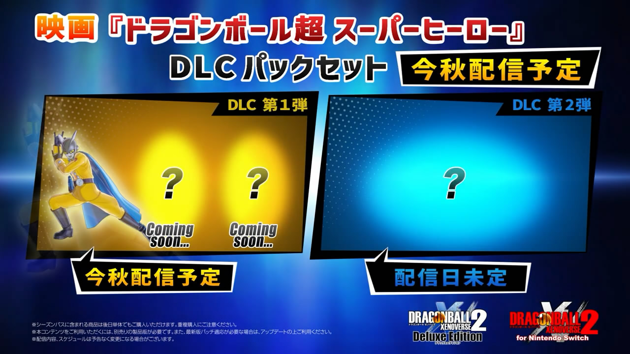 《龍珠超宇宙2》將推劇場版動畫DLC伽馬2號將參戰