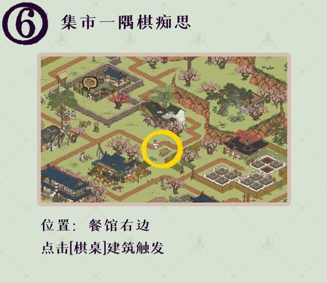 《江南百景圖》桃花村最後的故事怎麼解 桃花村最後的故事解密攻略