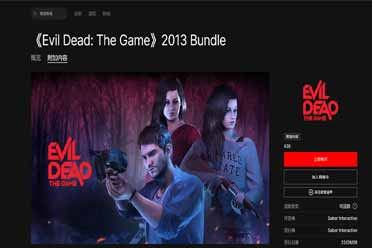《鬼玩人遊戲》追加2013版電影內容 DLC售價39元