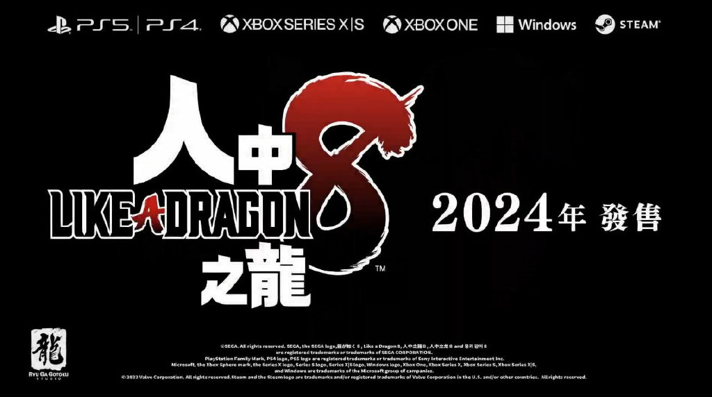《人中之龍8》正式公佈：雙主角春日＆桐生 2024年發售