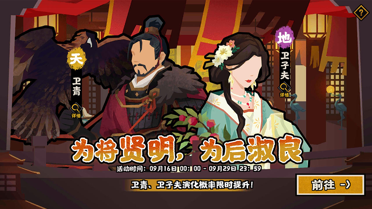 《無悔華夏》9月16日更新 大漢上線全新西域玩法開啟