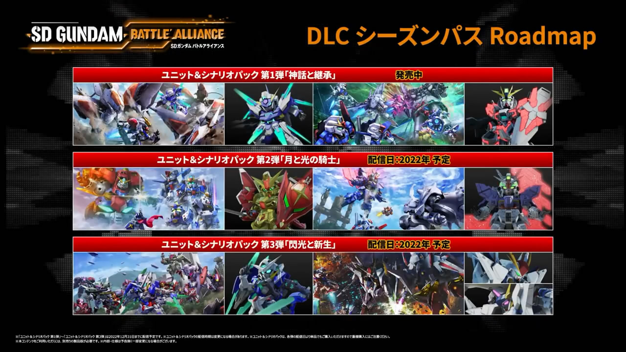 《SD高達激鬥同盟》新付費DLC將推出介紹PV賞