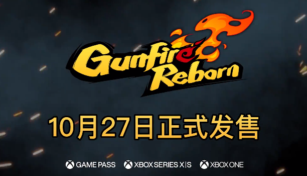 TGS22《槍火重生》10月27號登陸Xbox平台並加入XGP