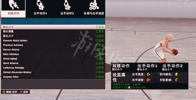 《NBA2K23》投籃包如何設置？新手投籃包設置推薦