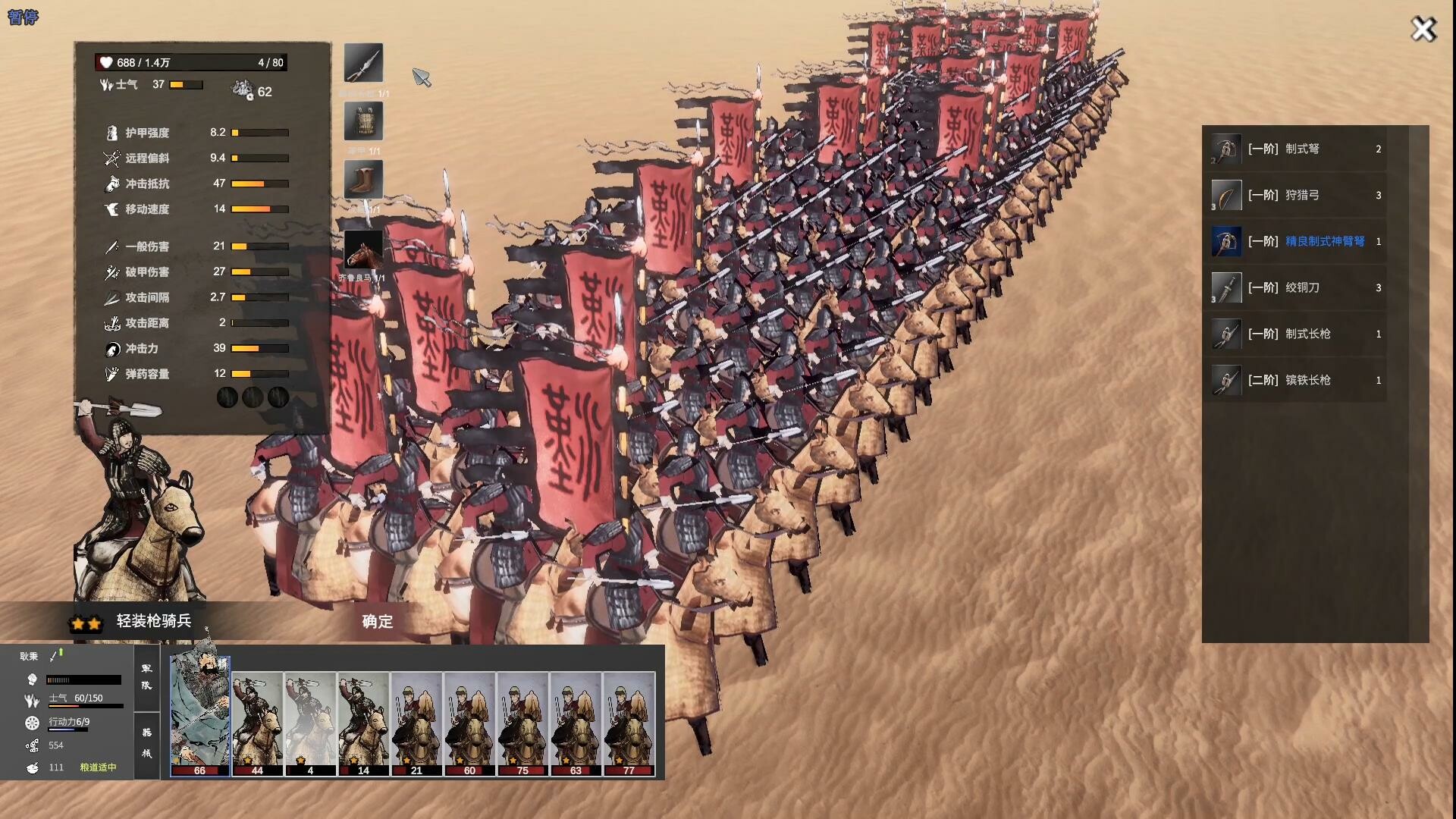 高能電玩節歷史題材的戰爭遊戲《橫戈》預告片發布