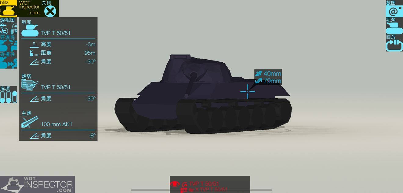 《坦克世界閃擊戰》TVP T50/51怎麼樣 TVP T50/51介紹