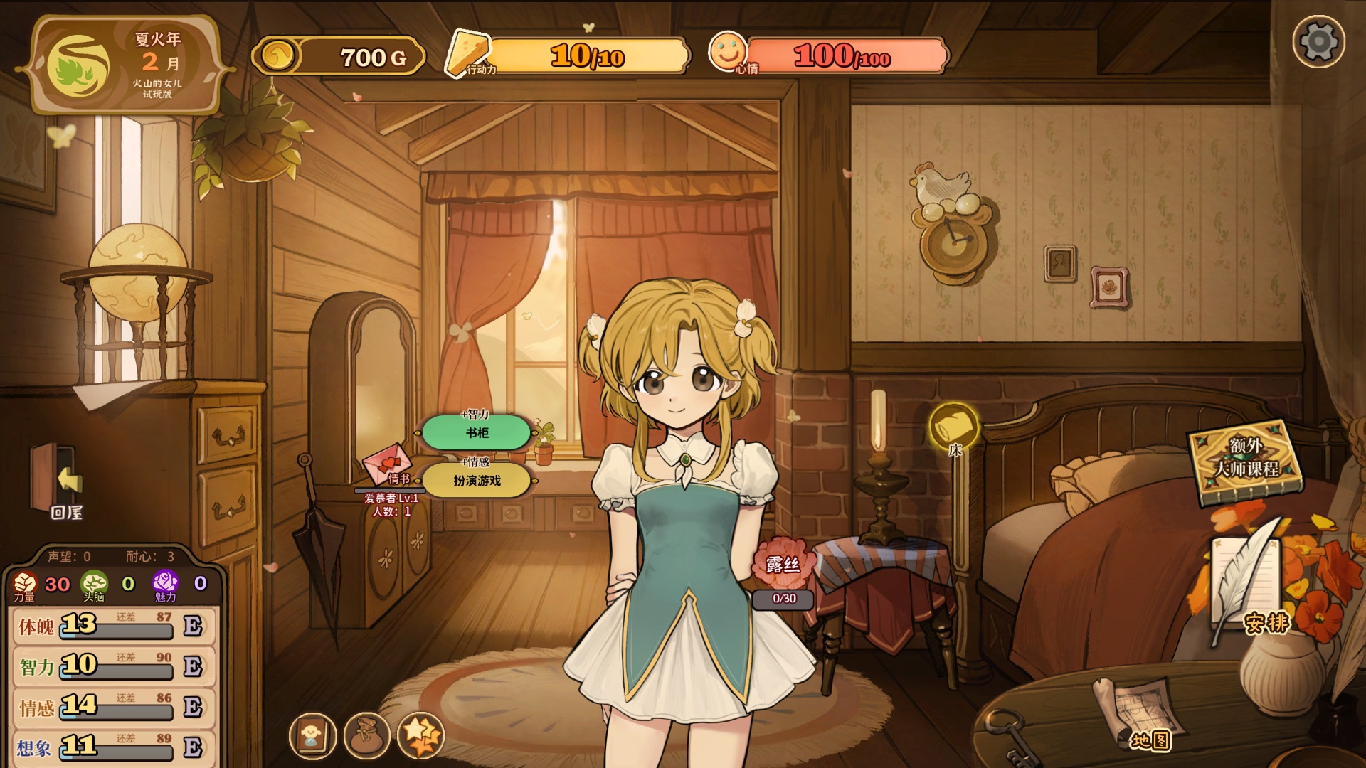 美少女養成遊戲《火山的女兒》10月3日開放試玩版