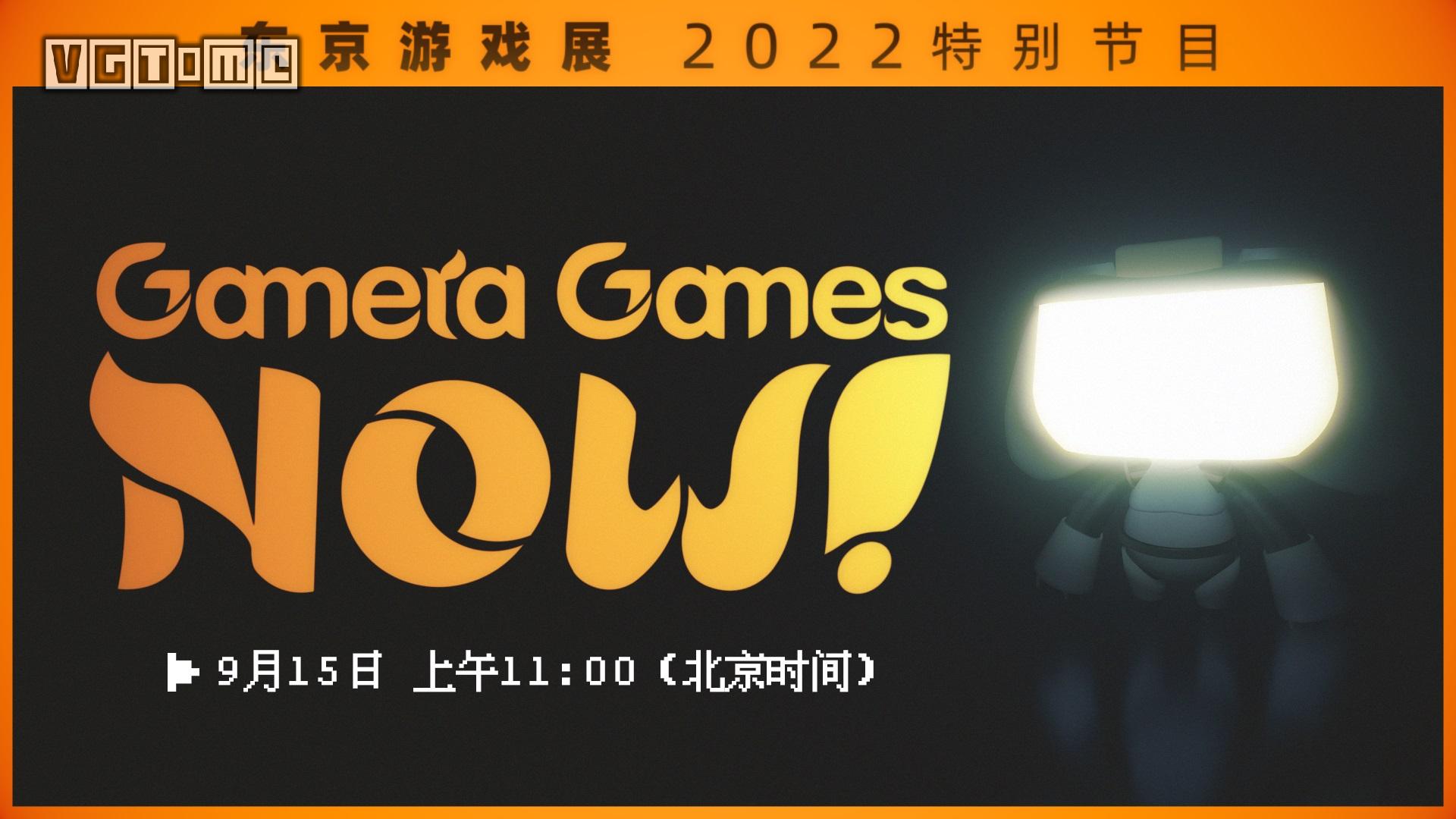 Gamera Games 將攜20餘款遊戲參加TGS