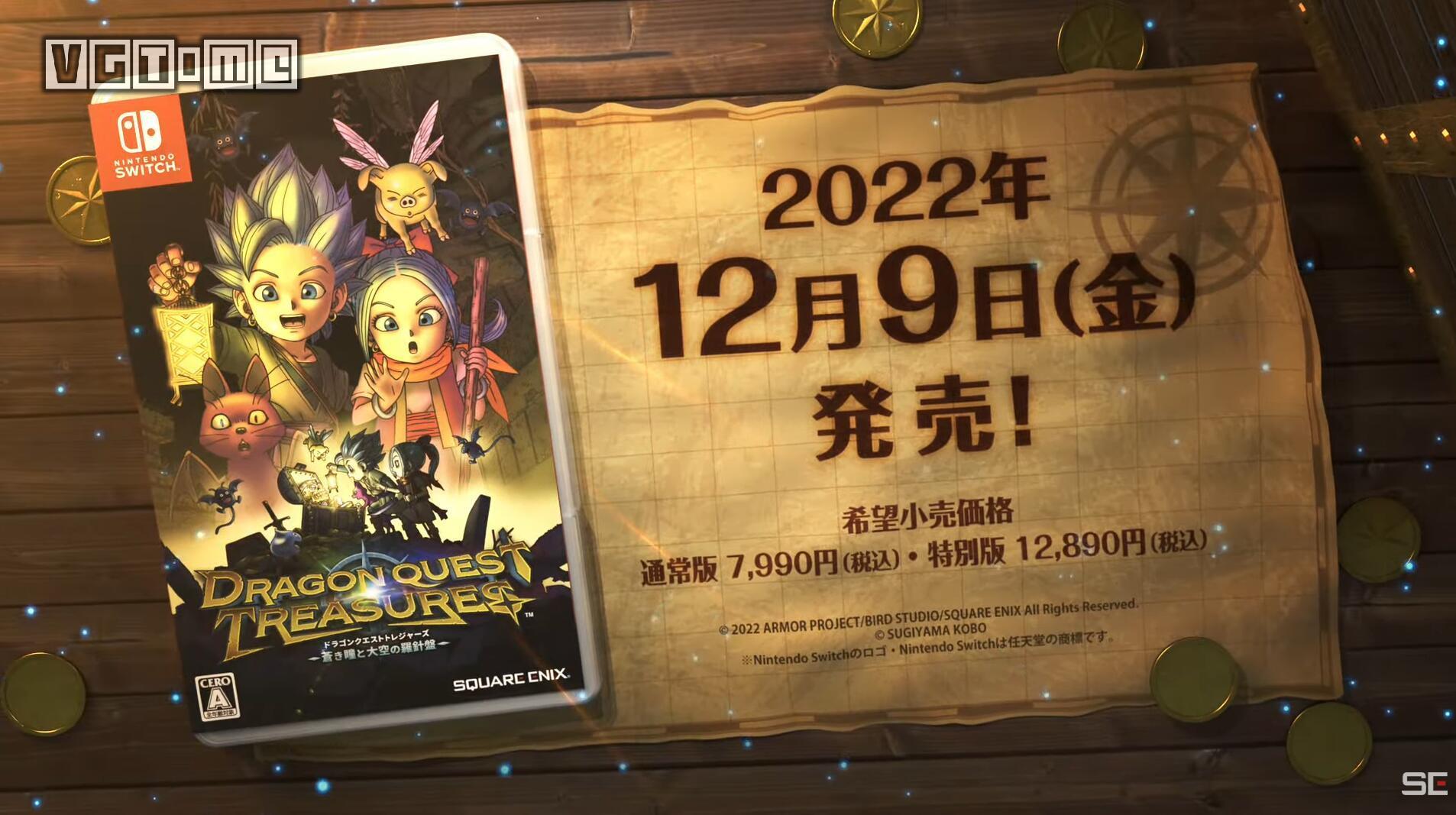 《勇者鬥惡龍寶藏篇》TGS 2022 新預告片公開