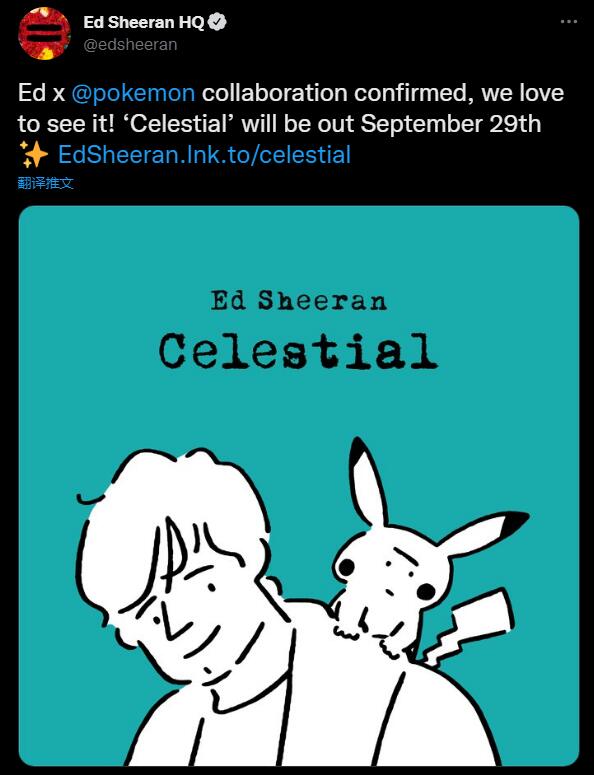 「黃老闆」艾德·希蘭與寶可夢合作單曲將於9月30日公開