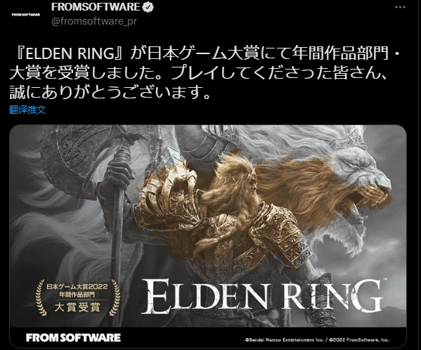 《艾爾登法環》榮獲大獎！「日本遊戲大獎2022」公佈獲獎名單