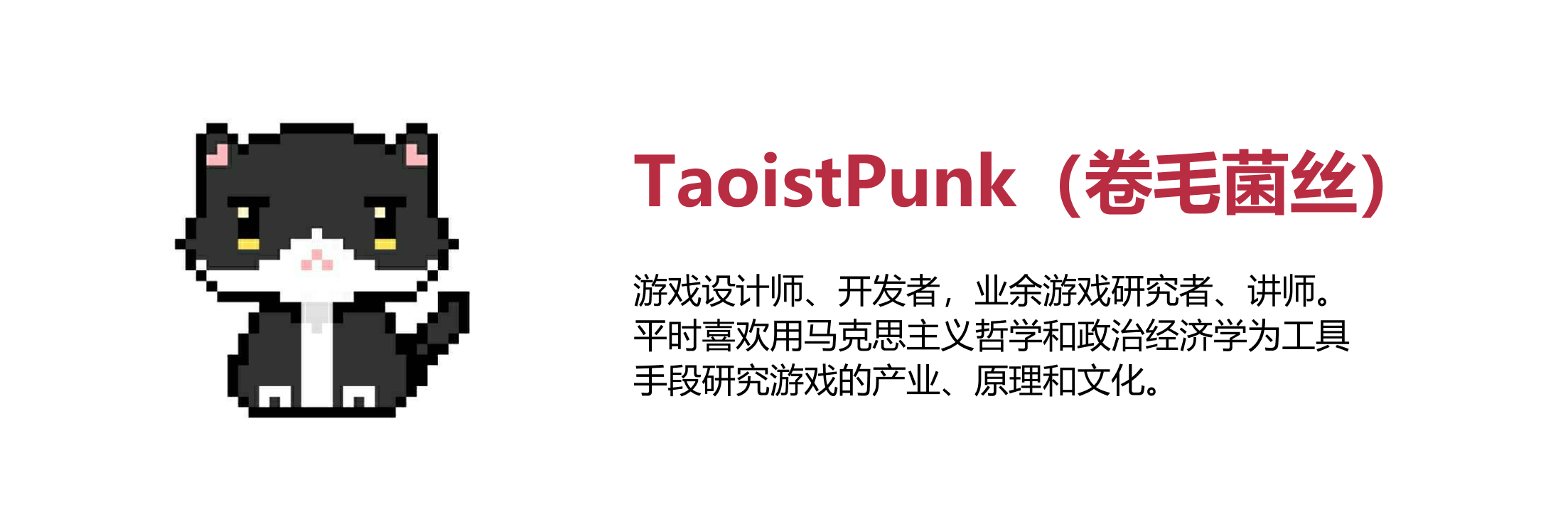 讀《資本論》的遊戲開發者與 Taoistpunk 的對談