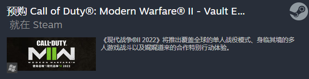 Steam周銷量排行榜 《電馭叛客2077》、《決勝時刻現代戰爭2》（2022）名列前茅|2022年9月第二周